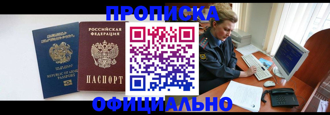 временная регистрация адрес в Оленегорске