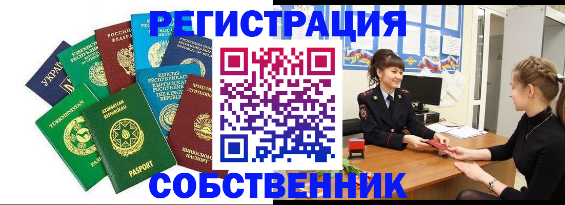 где прописаться в Оленегорске