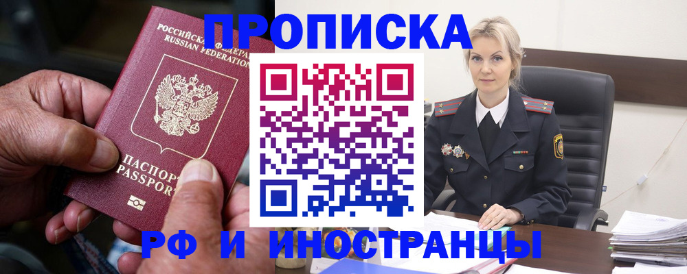 временная регистрация законно в Оленегорске