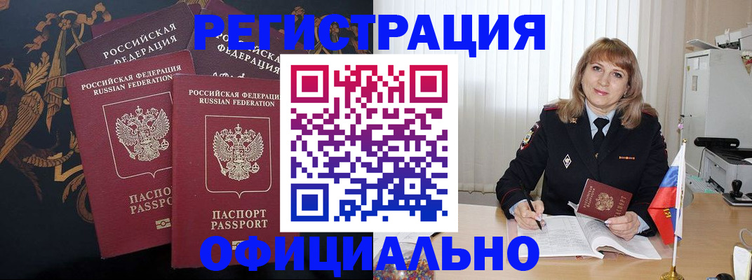 прописка ребенка в Оленегорске